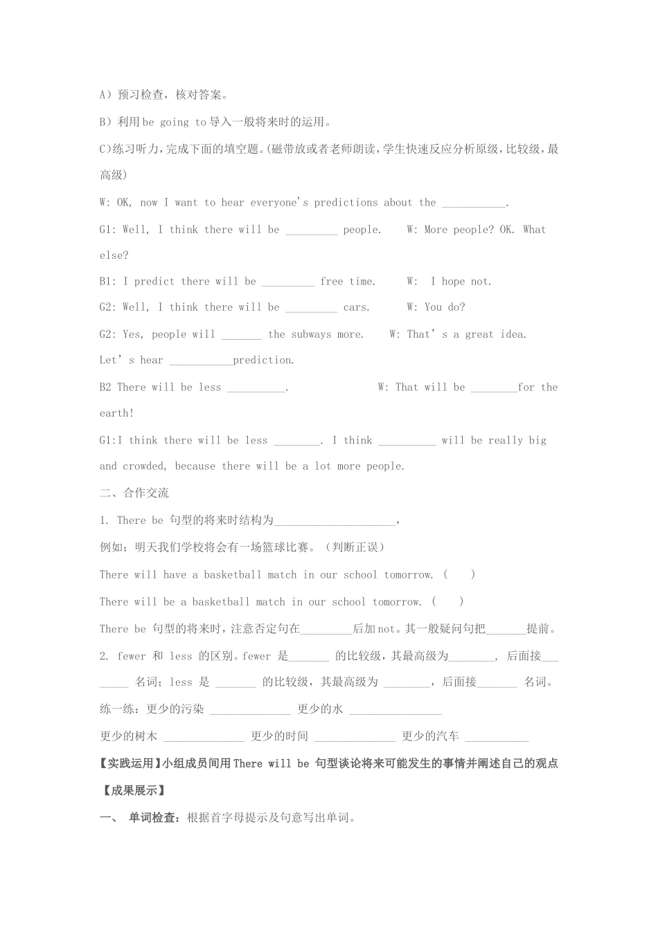 Unit-7--Will-people-have-robots_第2页