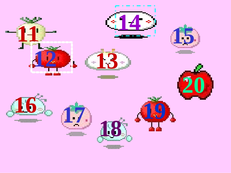 一年级数学11-20各数的认识课件_第2页