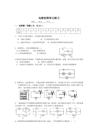 第13章电路初探B