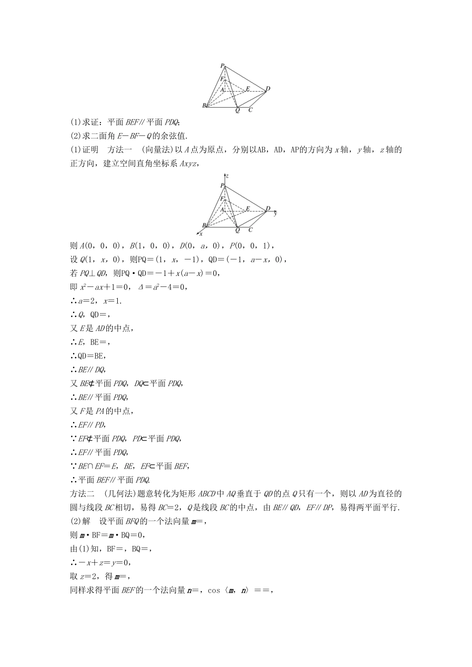 （全国通用）高考数学总复习 考前三个月 中档大题规范练 3 立体几何 理-人教版高三全册数学试题_第3页