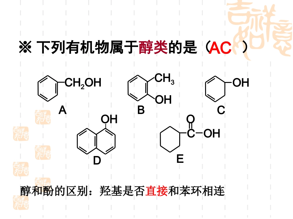 醇2014-7-16_第2页