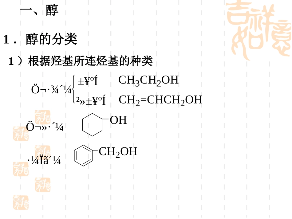 醇2014-7-16_第3页