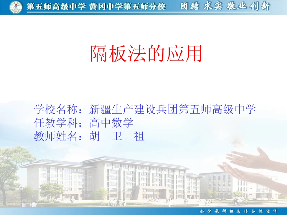 探究与发现组合数的两个性质-(2)_第1页