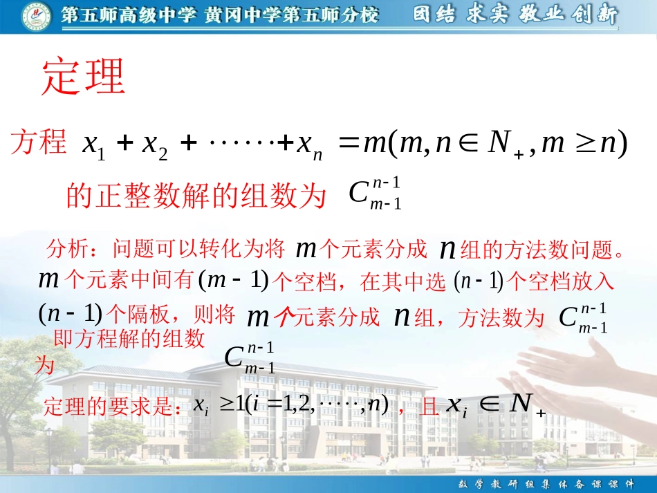 探究与发现组合数的两个性质-(2)_第3页