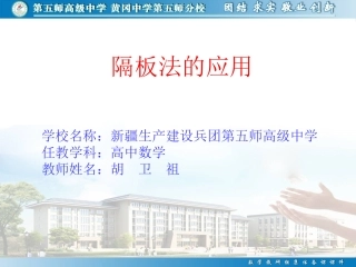 探究与发现组合数的两个性质-(2)