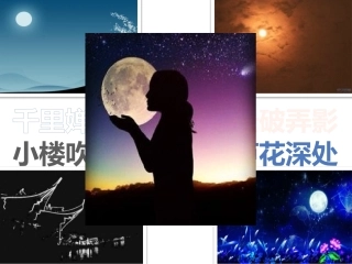 水调歌头(明月几时有)-(3)