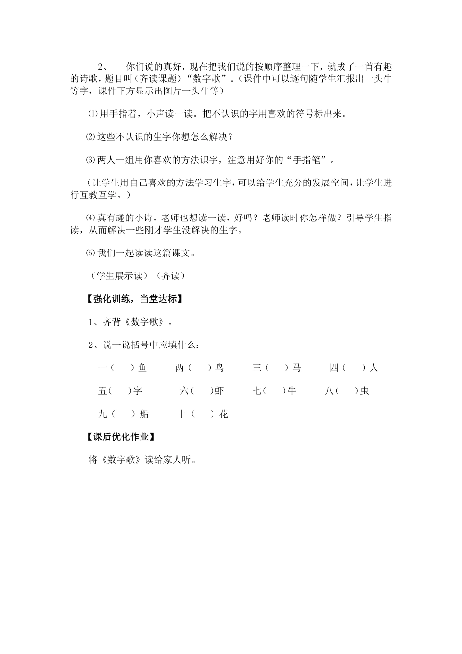第三单元数字_第2页