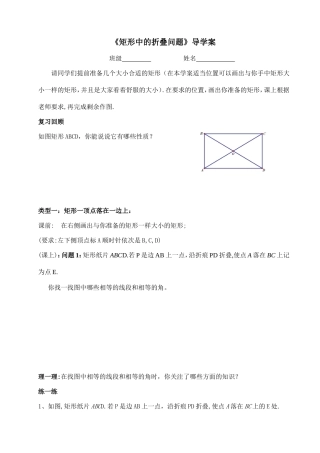 矩形性质和判定定理的应用