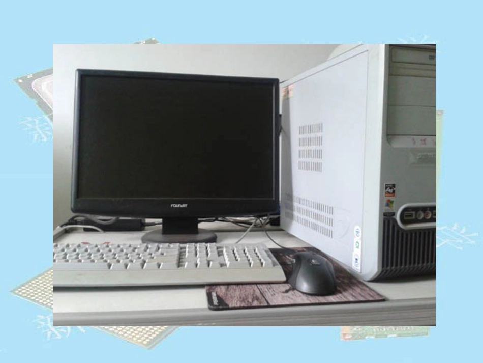 第4课-计算机系统及其工作原理_第1页