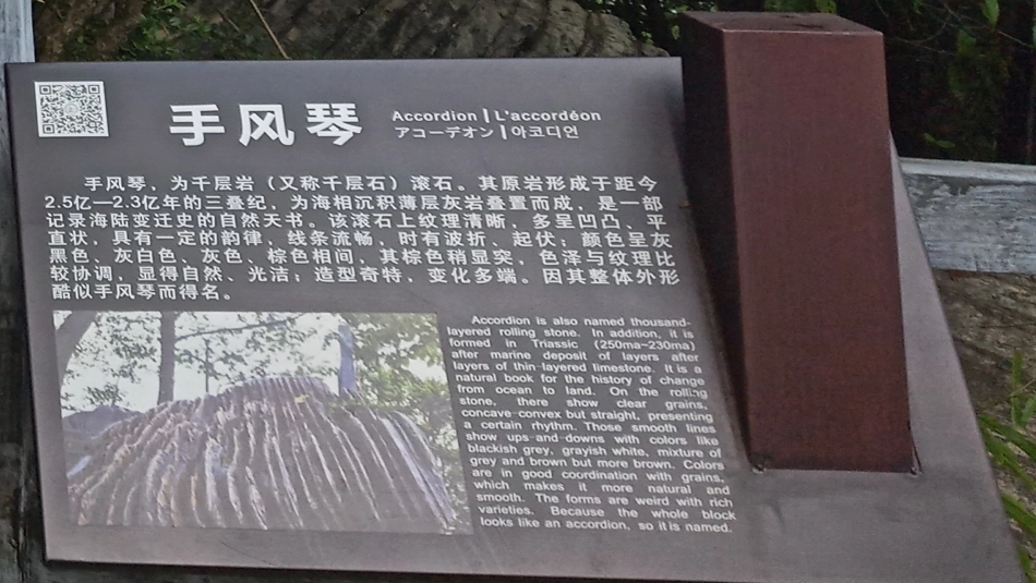 第三节地表形态的变化_第2页