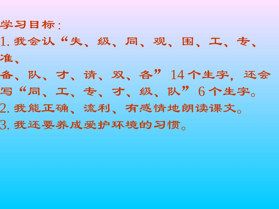 12.失物招领_第2页