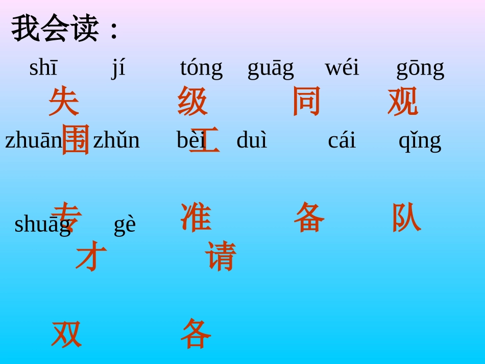 12.失物招领_第3页