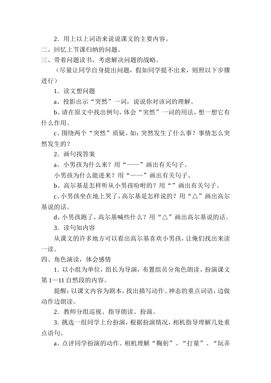 6《-小摄影师》_第3页