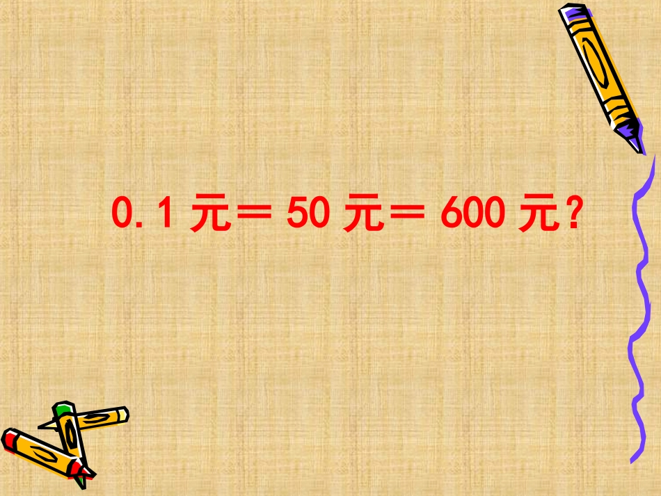 6.清兵卫与葫芦_第1页