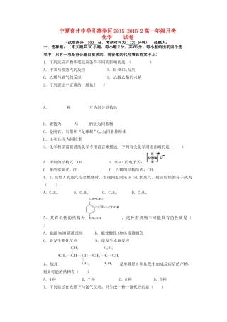 孔德校区高一化学下学期第二次（6月）月考试题-人教版高一全册化学试题