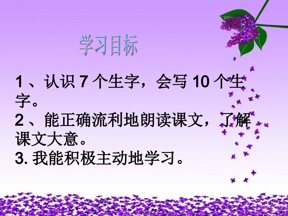 第十版块《步行十八里》_第3页
