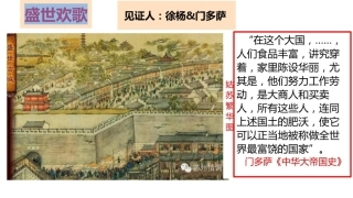 综合探究五-探讨乾隆盛世的危机