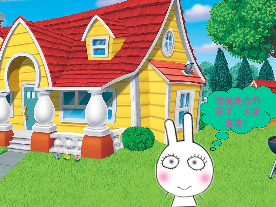 人教版一年级数学下册分类和整理课件-2_第3页