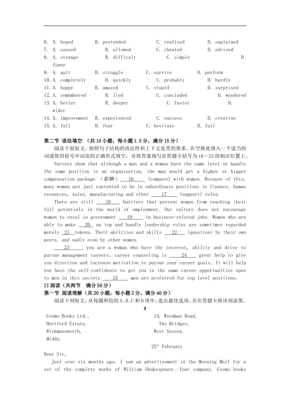 广东省六校2012届高三英语考前联合演练试题新人教版_第2页