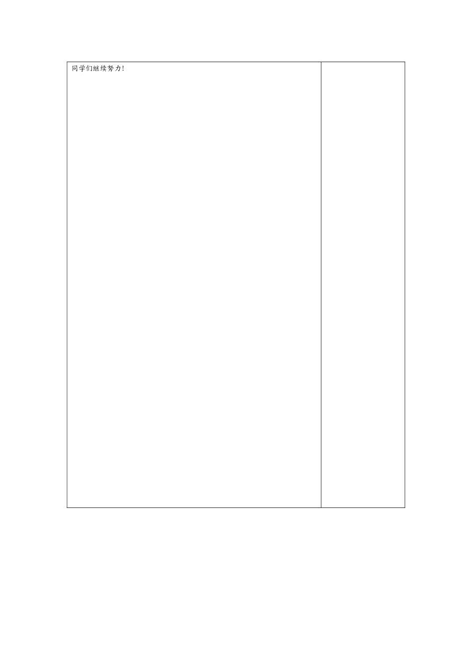 认一认5(新)_第2页