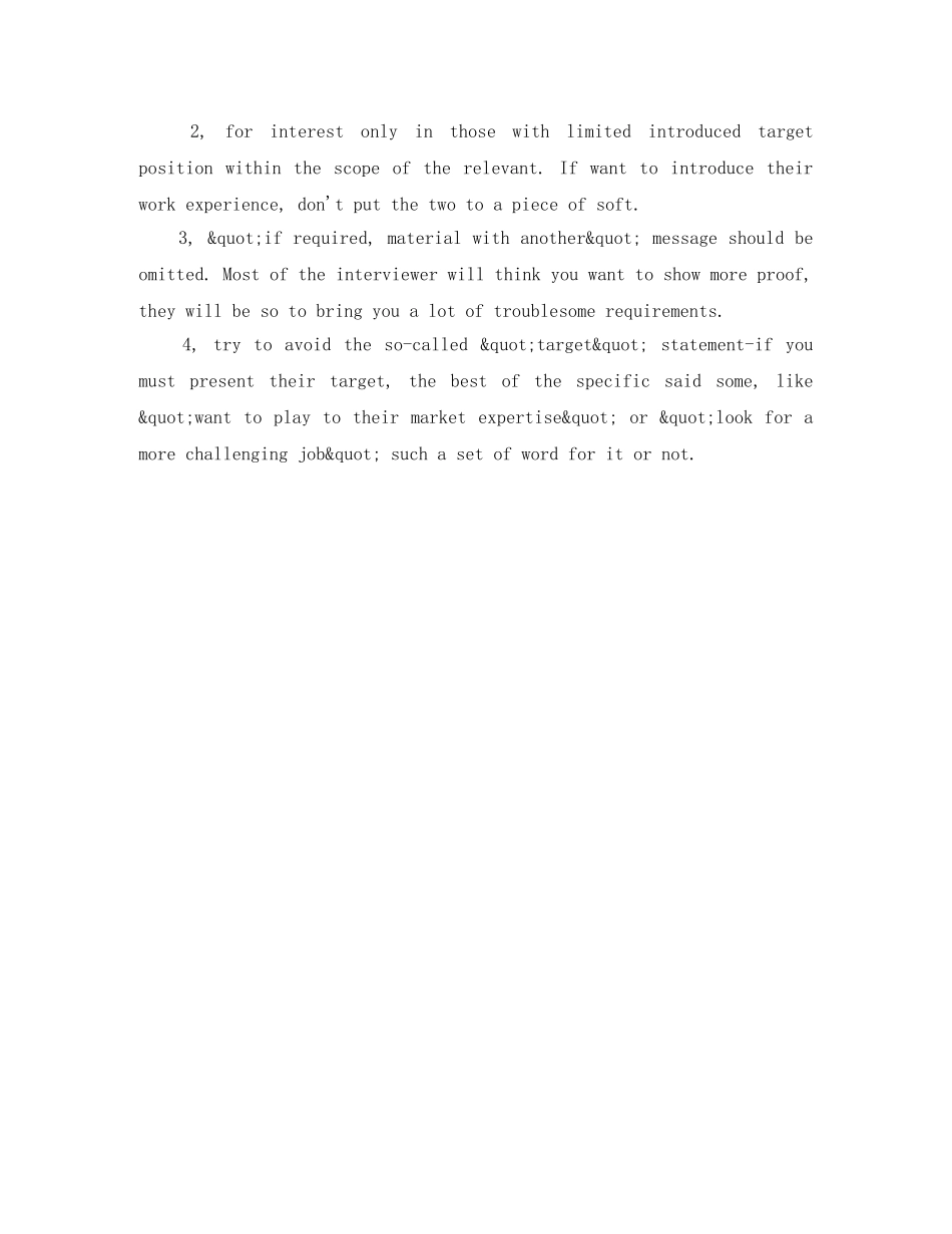 英文简历写作目标 _第2页