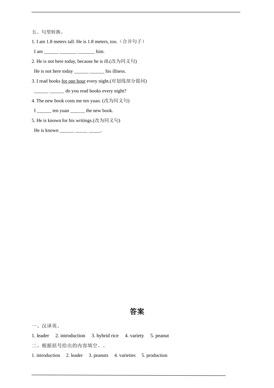 Lesson9China’sMostFamous“Farmer”_第2页