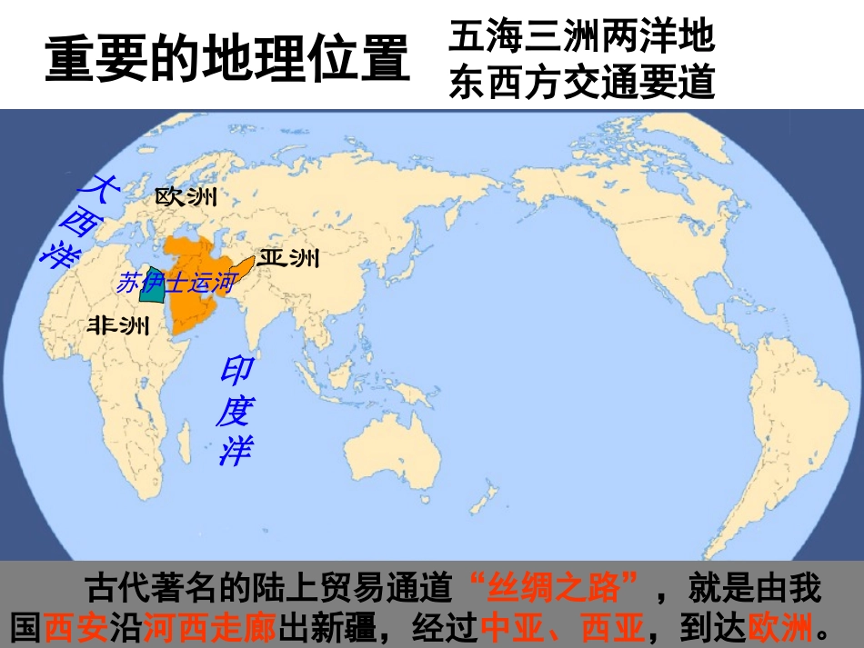 9.2西亚──世界的石油宝库_第3页