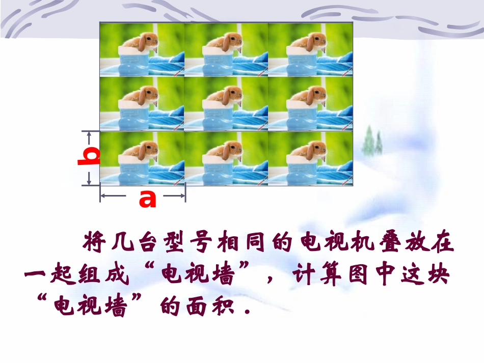 单项式乘单项式_第3页