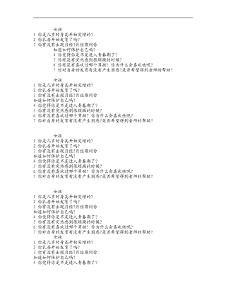 直面青春期-(2)