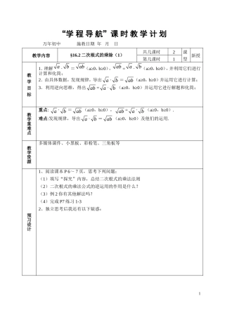 二次根式乘除(1)