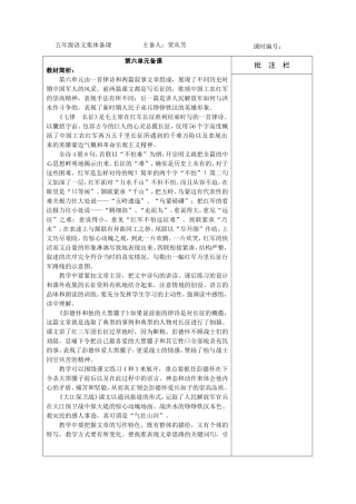 贺从芳第六单元