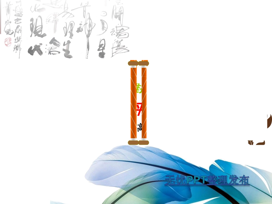 《教师心理健康》讲座演示文稿_第1页