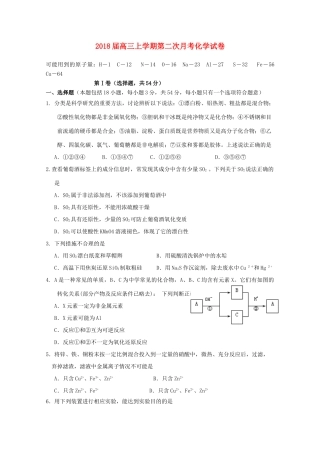 江西省奉新县高三化学上学期第二次月考试题-人教版高三全册化学试题