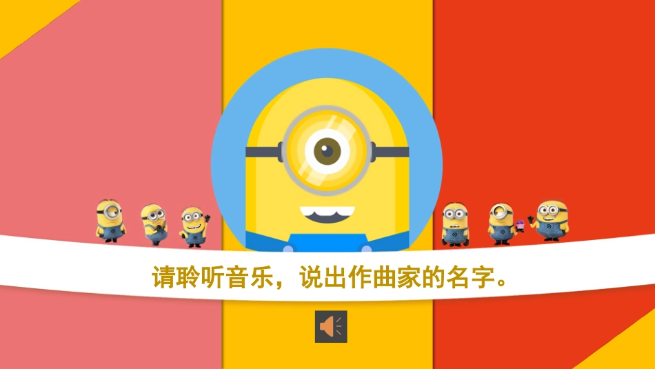 第九(合唱)交响曲(第四乐章选段)_第2页