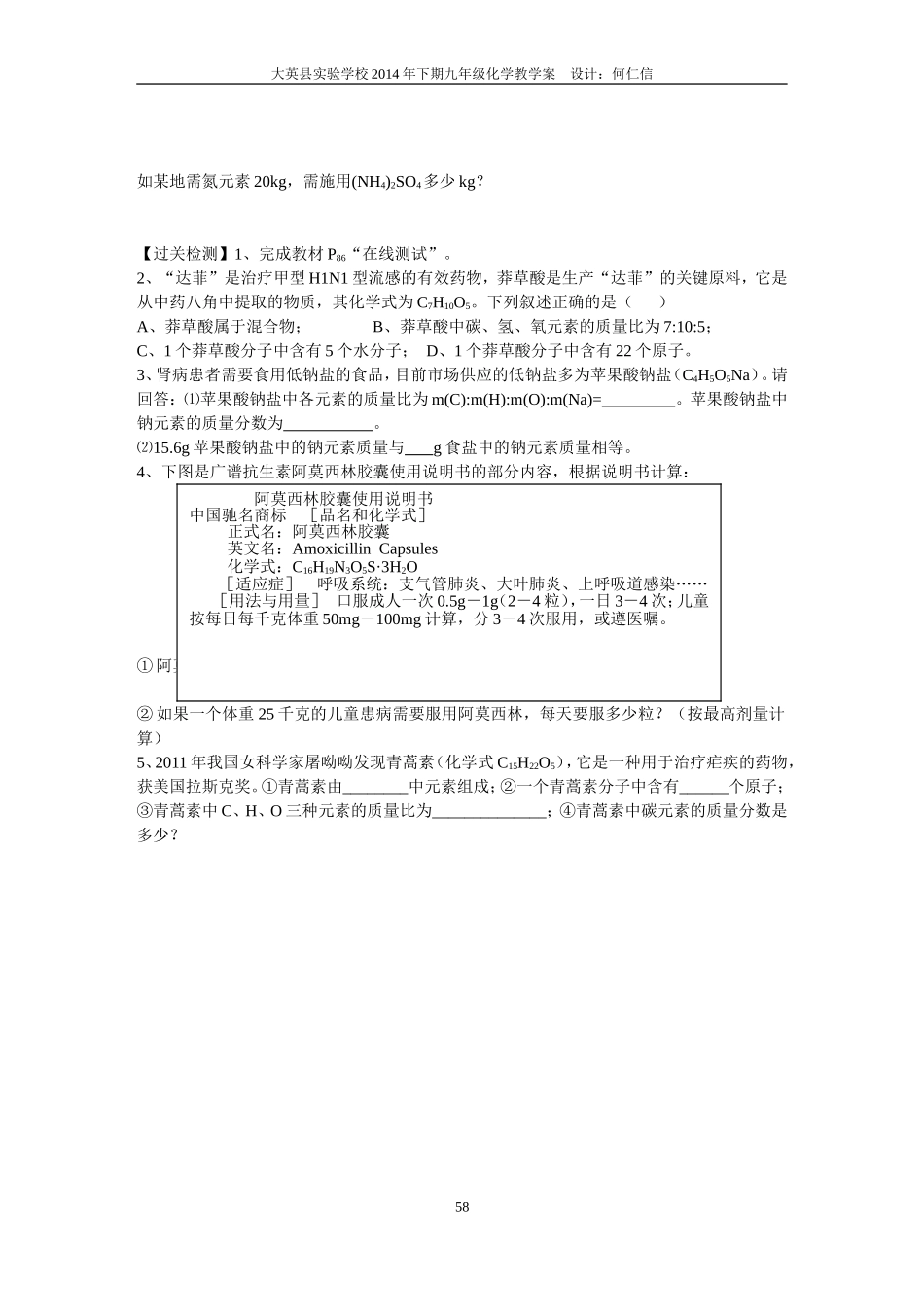 物质组成的表示③_第2页