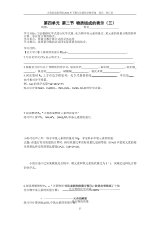 物质组成的表示③