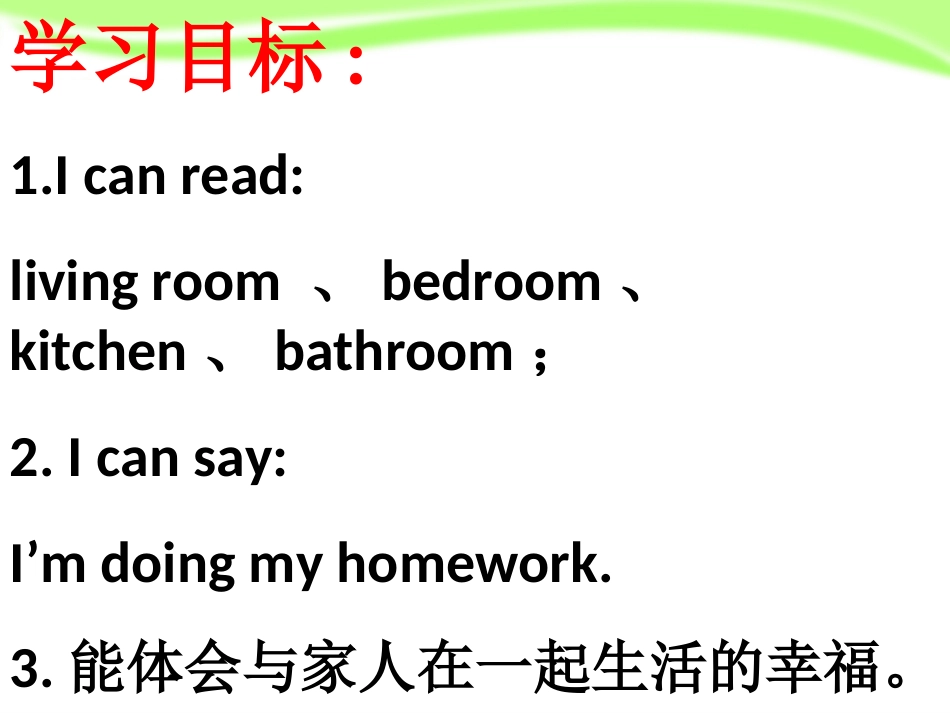 Unit6Period1_第3页