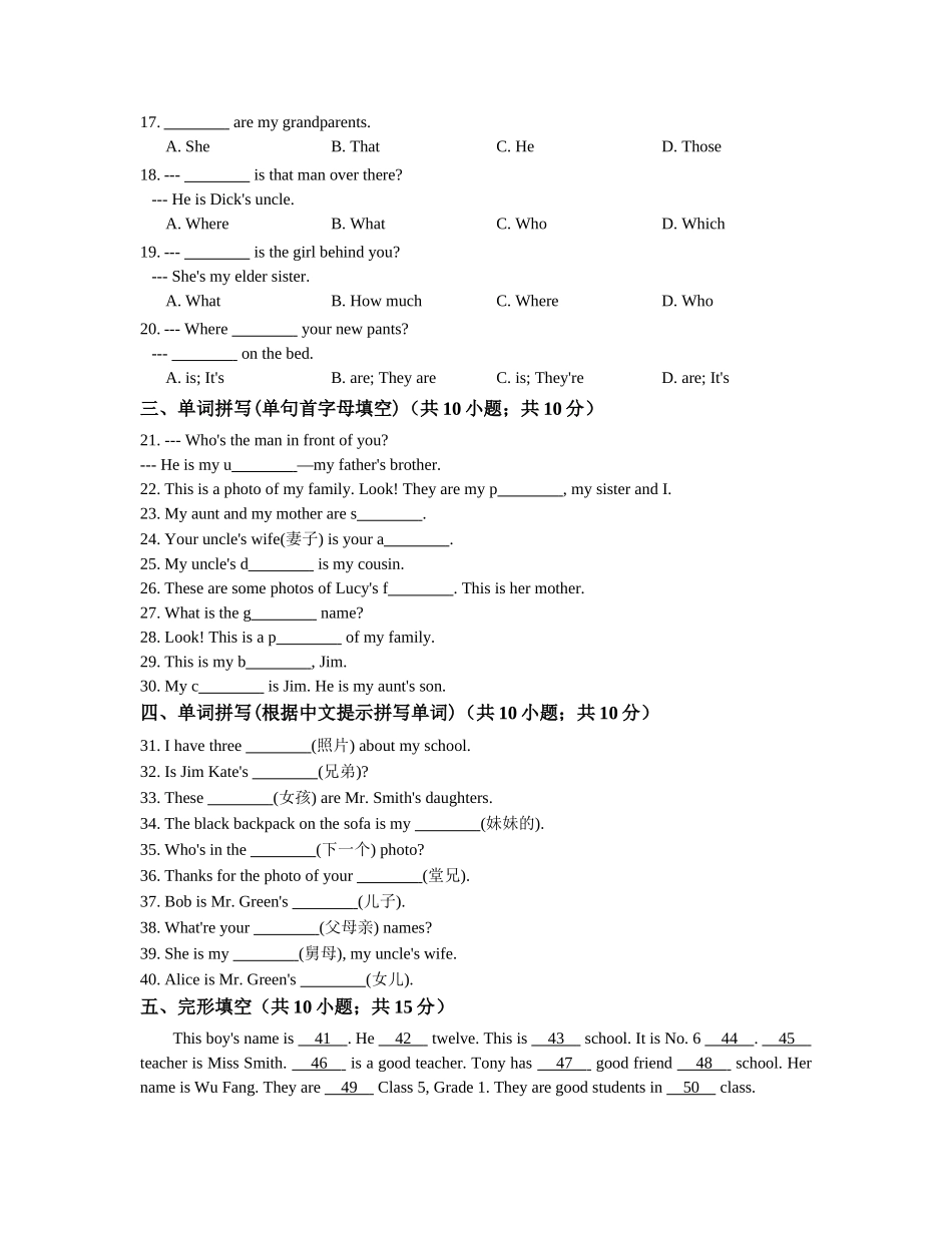 人教新目标版七年级上册Unit2-This-is-my-sister.单元练习_第2页