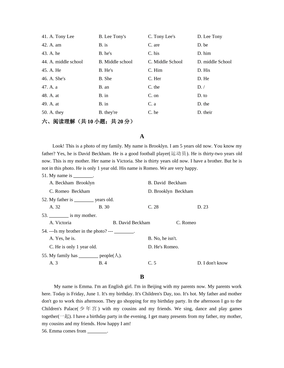 人教新目标版七年级上册Unit2-This-is-my-sister.单元练习_第3页