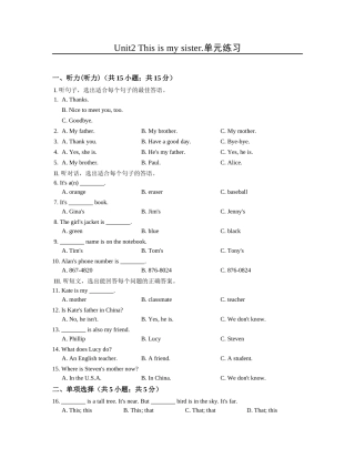 人教新目标版七年级上册Unit2-This-is-my-sister.单元练习