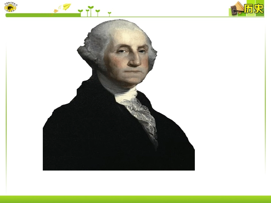 第19课美国南北战争_第2页