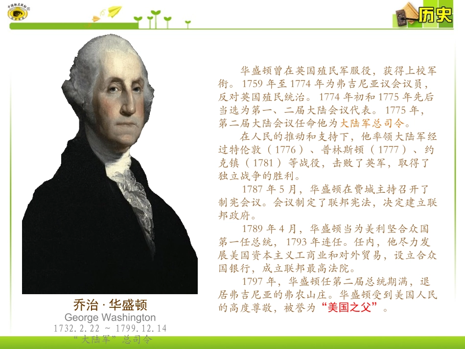 第19课美国南北战争_第3页