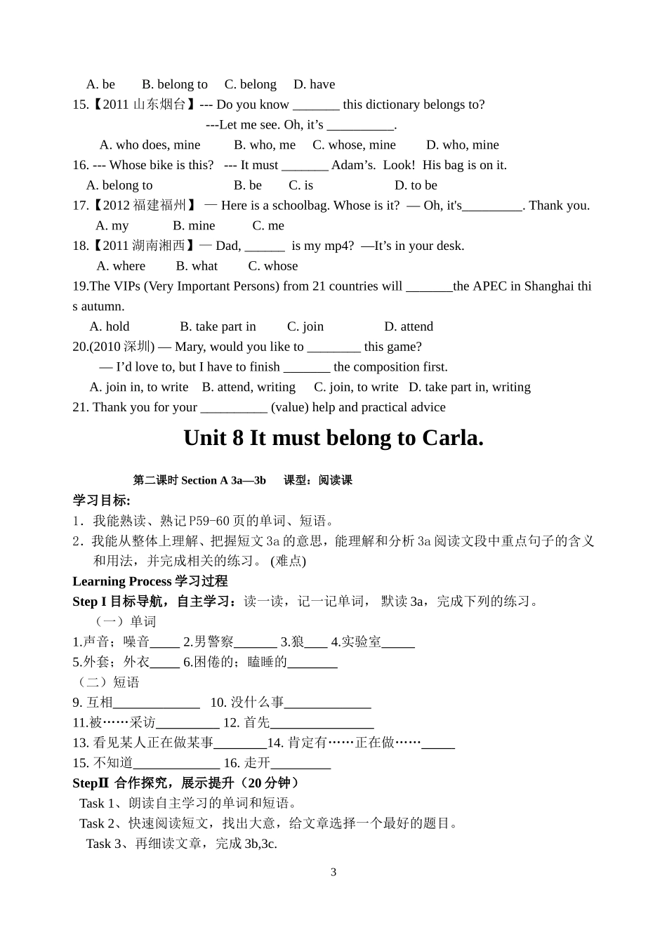 九年级unit8导学案_第3页