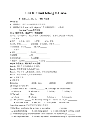 九年级unit8导学案