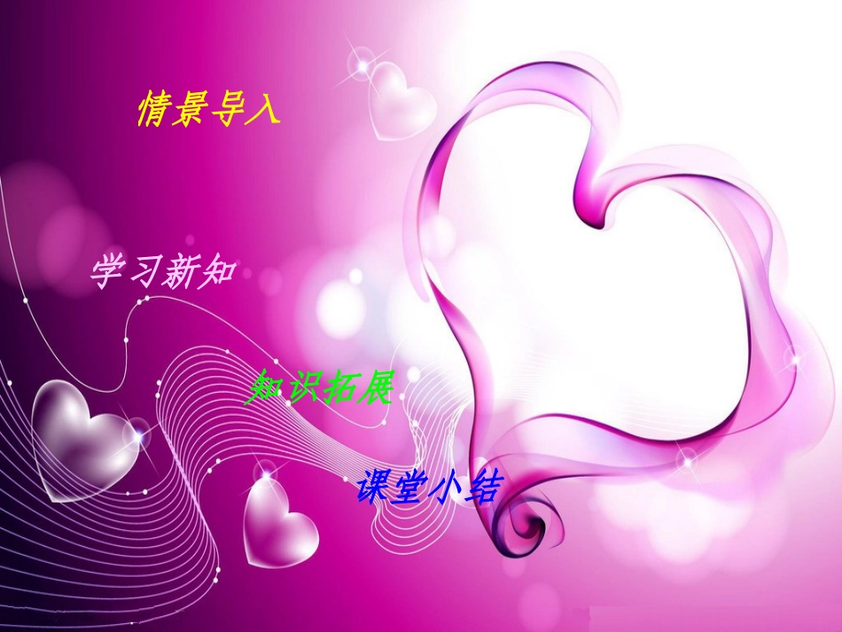 让世界充满爱-(3)_第2页