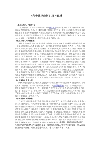 莎士比亚戏剧