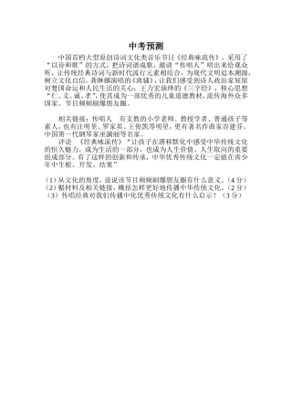 第十九课天涯若比邻