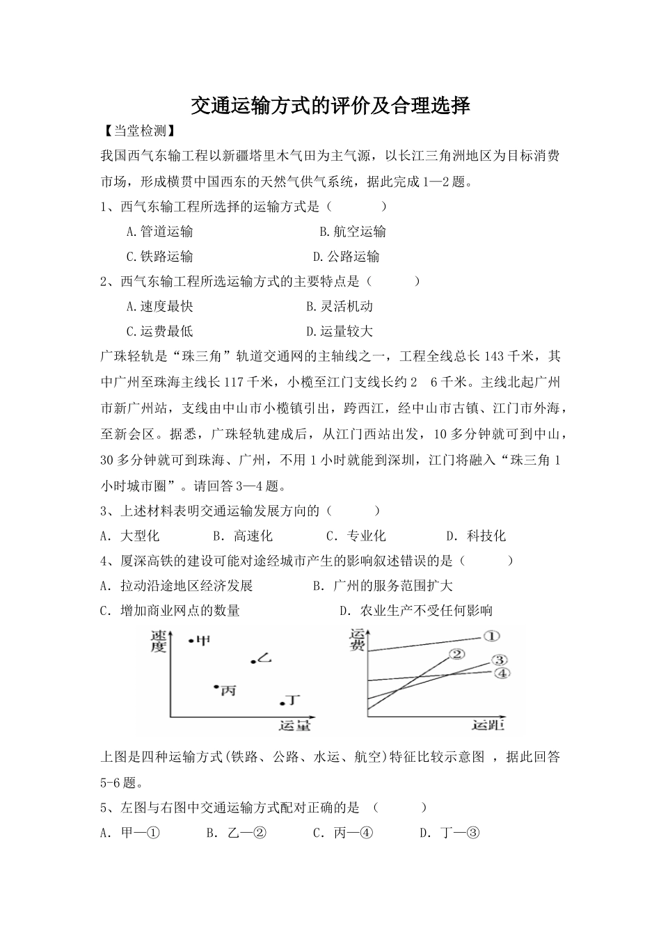 专栏：新兴的物流产业_第1页