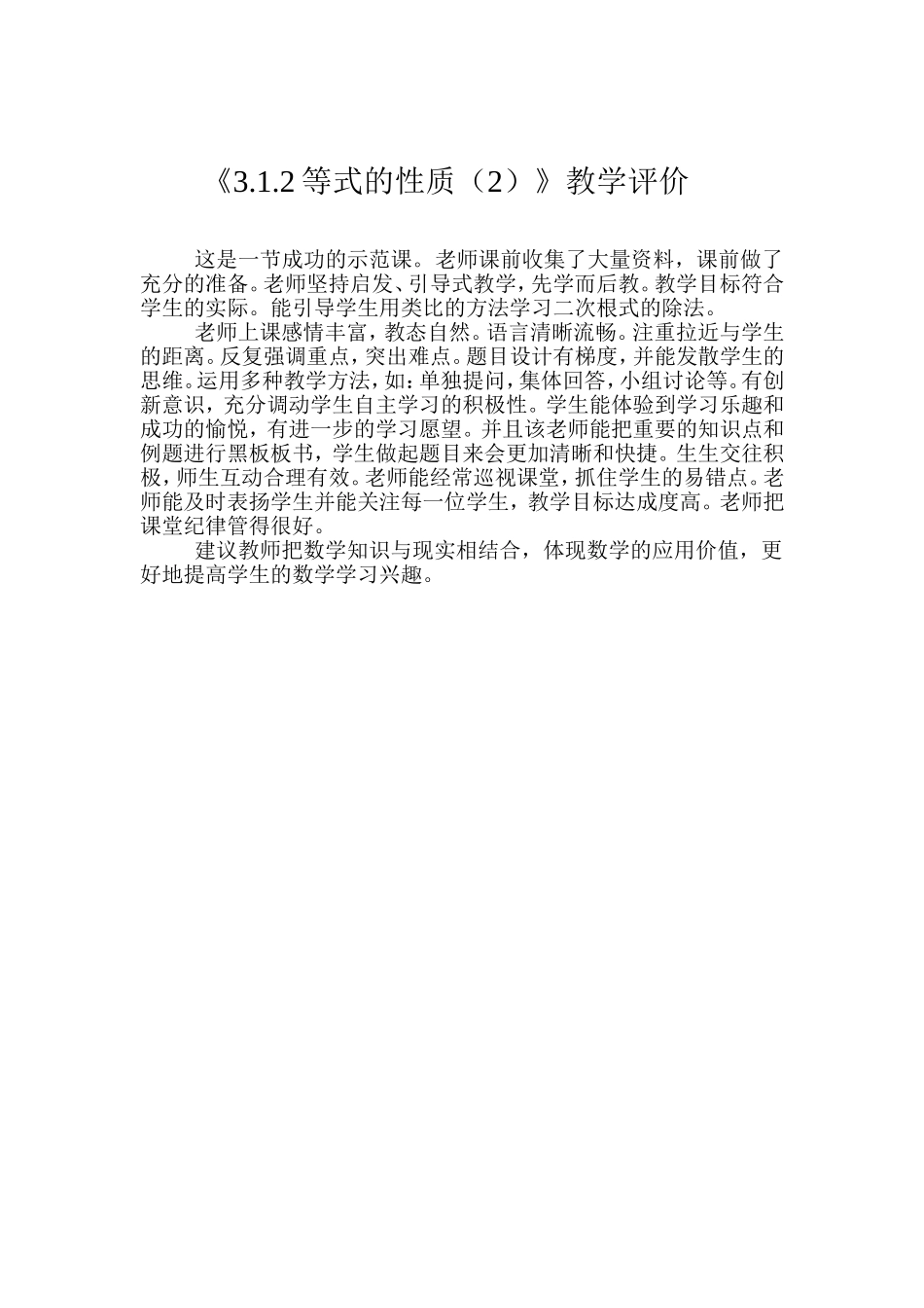 用等式的性质解方程_第1页