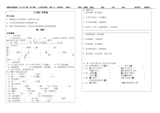 《三峡》导学案一